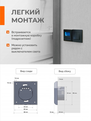 Блок управления вентилятором S-Fan черный полуматовый