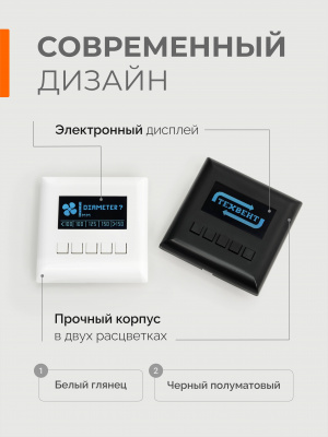 Блок управления вентилятором S-Fan черный полуматовый