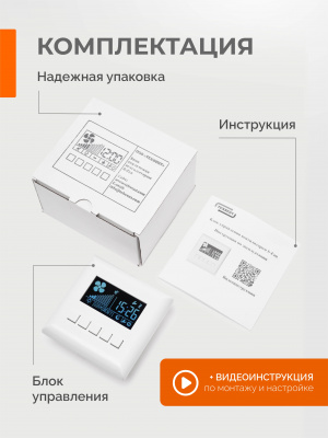 Блок управления вентилятором S-Fan белый глянцевый