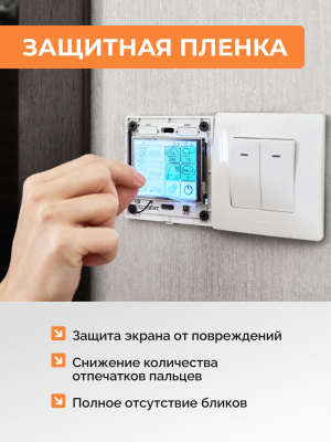 Блок управления вентилятором  S-Fan Pro White